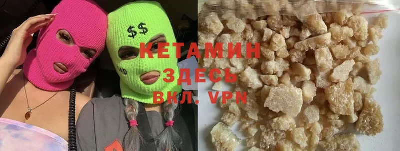 Кетамин ketamine  Балей 